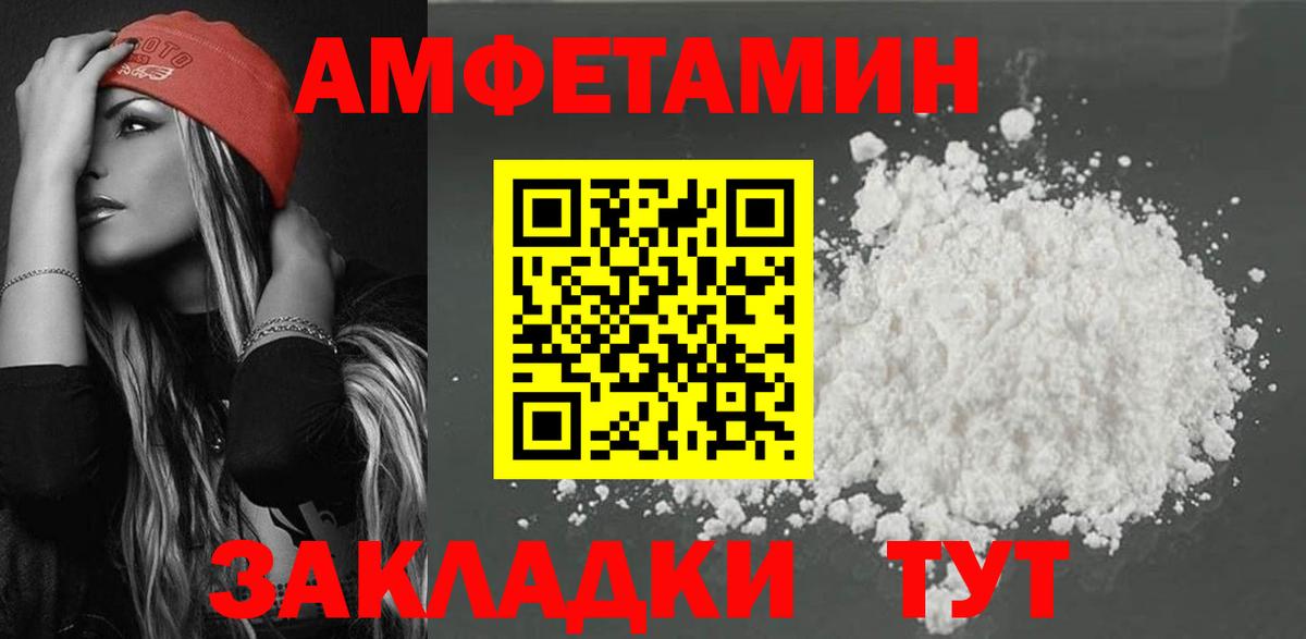 Амфетамин  это какой сайт  Черногорск  АМФ 98%  Вход с VPN 