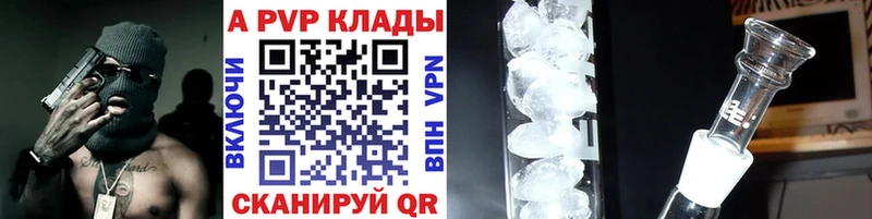 А ПВП крисы CK Черногорск
