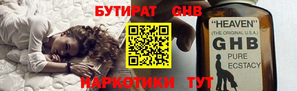 БУТИРАТ оксана Черногорск