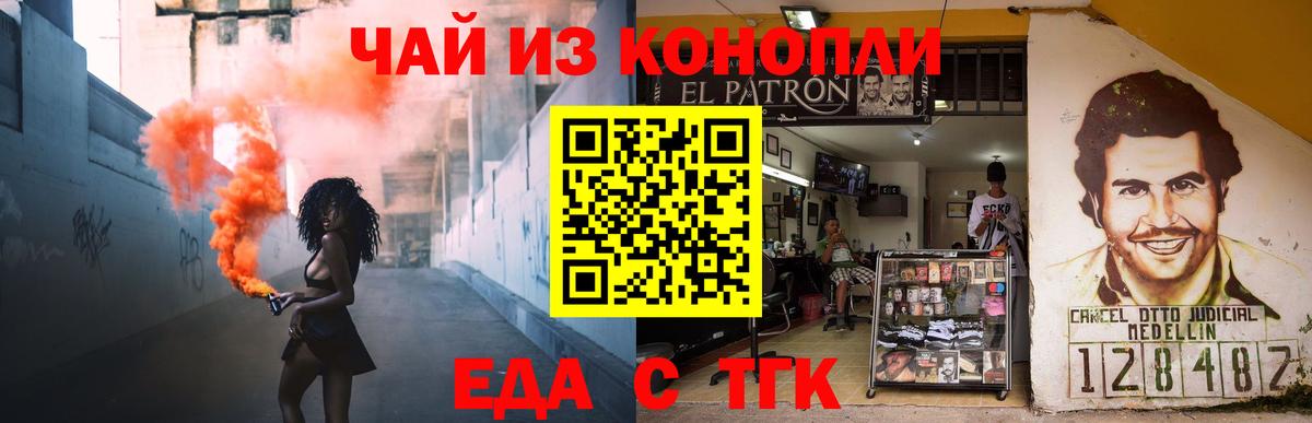 Cannafood марихуана  Вход с VPN  Черногорск 