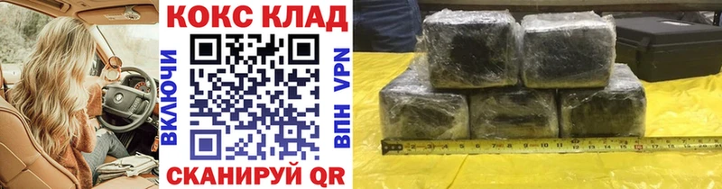 КОКАИН Боливия  mega ТОР  Черногорск 