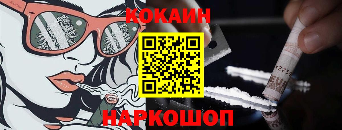 Кокаин VHQ  КОКАИН Боливия  Вход с VPN  Черногорск 