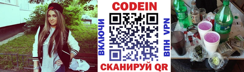 Кодеиновый сироп Lean Purple Drank  mega сайт  Черногорск 