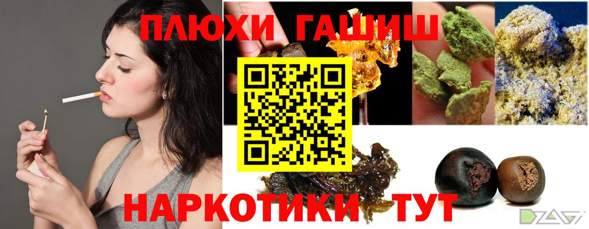 ГАШИШ гарик  Вход с VPN  Черногорск  ГАШИШ хэш 