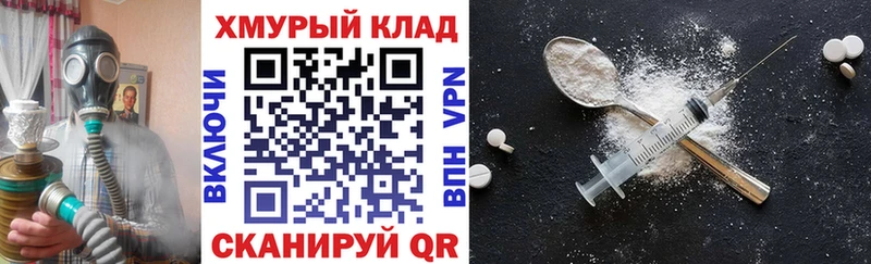 Героин VHQ Черногорск