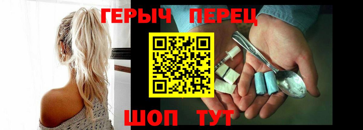 Героин  ГЕРОИН белый  Вход с VPN  Черногорск 