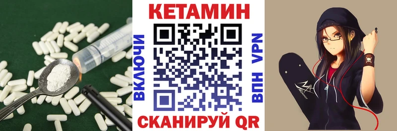 КЕТАМИН ketamine  Черногорск 