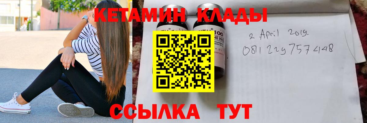 Кетамин VHQ  Вход с VPN  Черногорск 