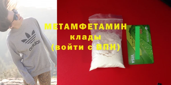 метамфетамин Алексин