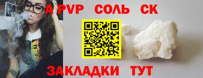 метамфетамин Рузаевка