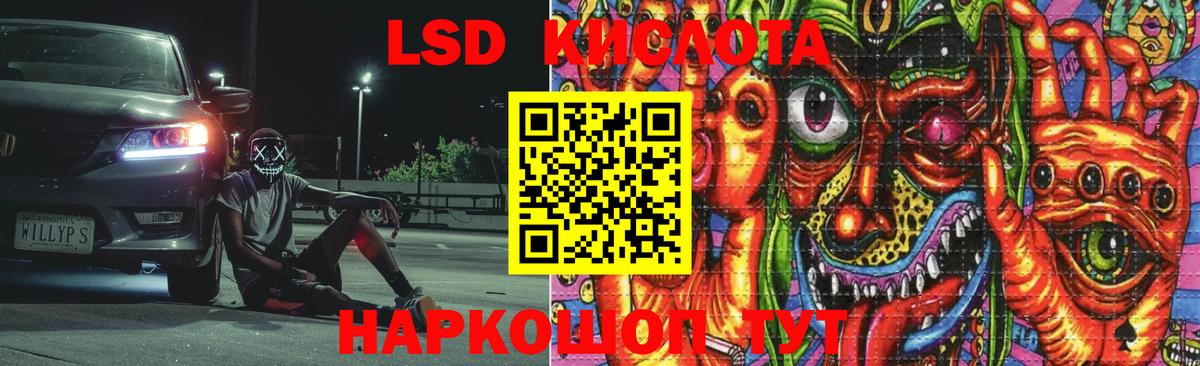 ЛСД экстази  Вход с VPN  ЛСД экстази ecstasy  Черногорск  ЛСД экстази ecstasy 