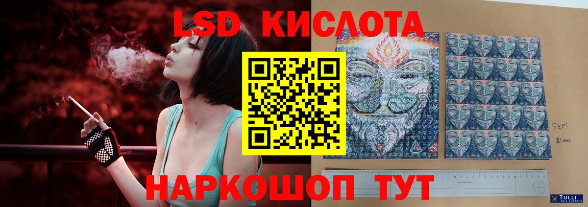 ЛСД экстази ecstasy Черногорск
