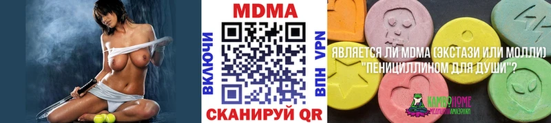 МДМА кристаллы  Черногорск 