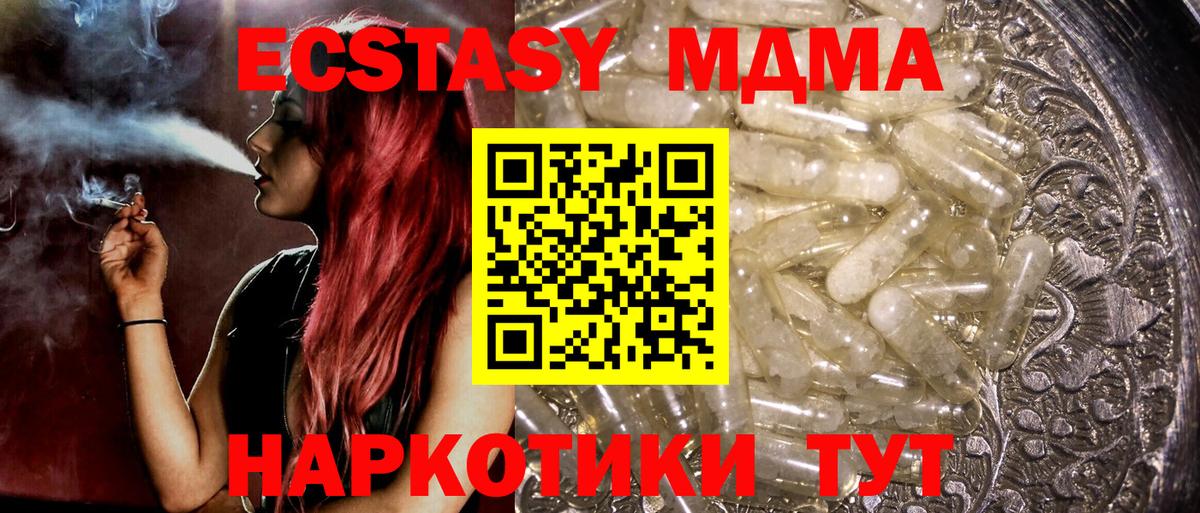 Черногорск  МДМА  Вход с VPN  MDMA молли 