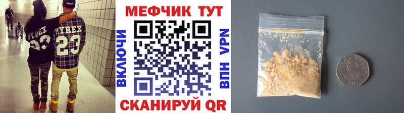 МЯУ-МЯУ кристаллы  Черногорск 