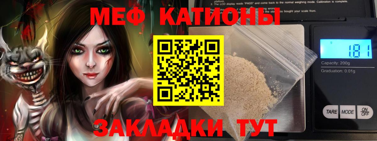 МЕФ кристаллы  Мефедрон mephedrone  Меф  Меф  Черногорск  Вход с VPN 