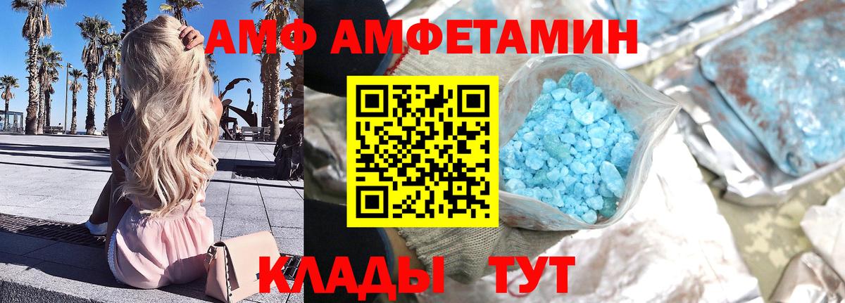 Первитин витя  Первитин витя  Черногорск  Метамфетамин  Вход с VPN 