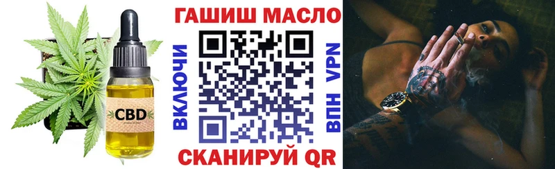 Дистиллят ТГК гашишное масло  Черногорск 